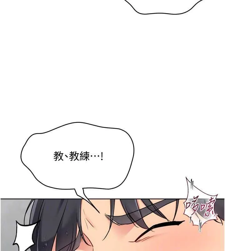Setup!排球少女 第96話-爭寵女人的誘惑 第163页