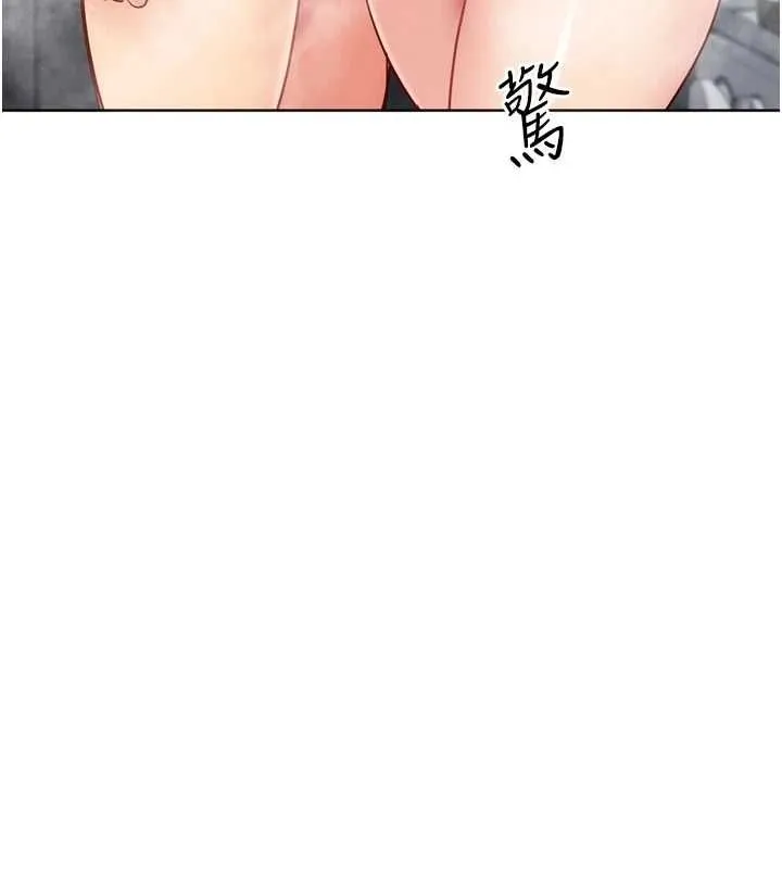 Setup!排球少女 第96話-爭寵女人的誘惑 第134页