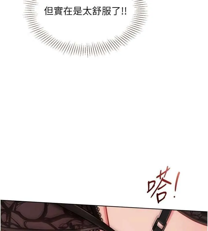 Setup!排球少女 第96話-爭寵女人的誘惑 第72页