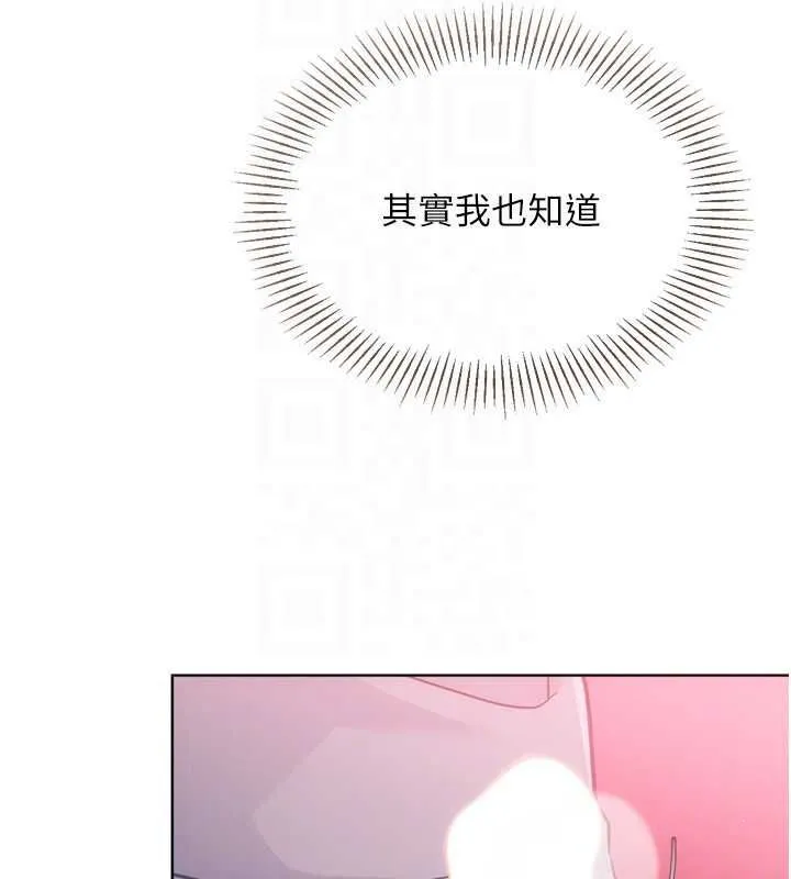 Setup!排球少女 第96話-爭寵女人的誘惑 第27页