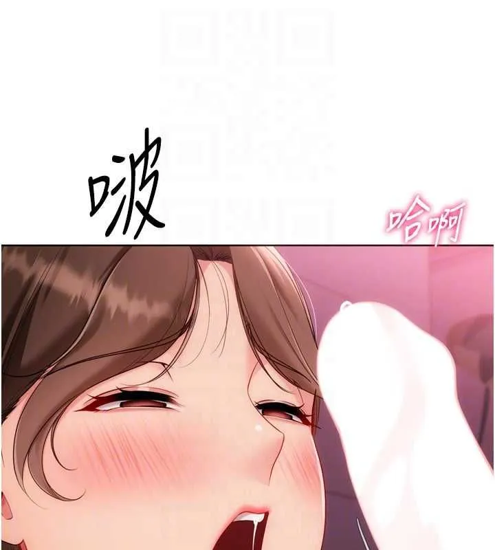 Setup!排球少女 第96話-爭寵女人的誘惑 第47页