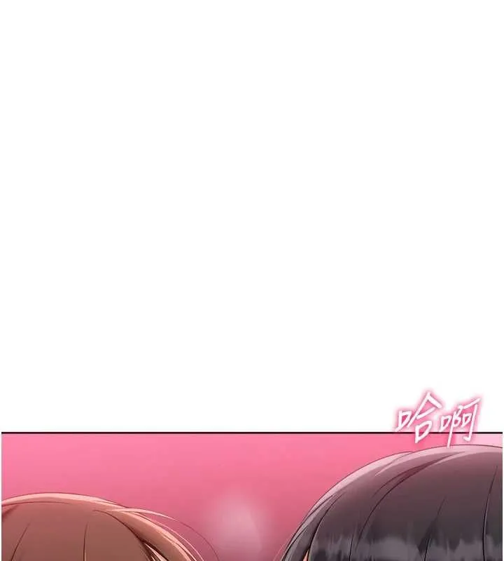 Setup!排球少女 第96話-爭寵女人的誘惑 第22页
