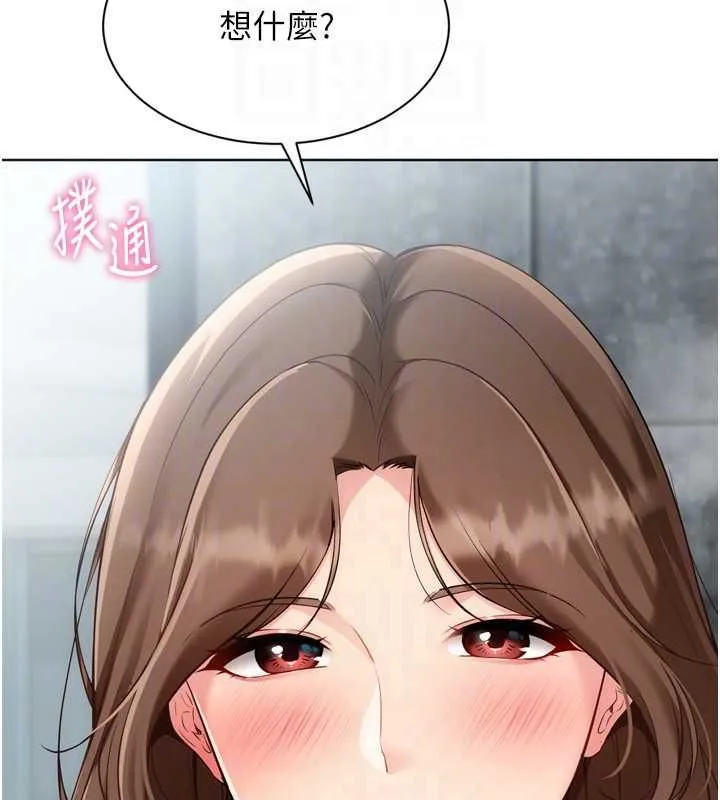 Setup!排球少女 第96話-爭寵女人的誘惑 第116页