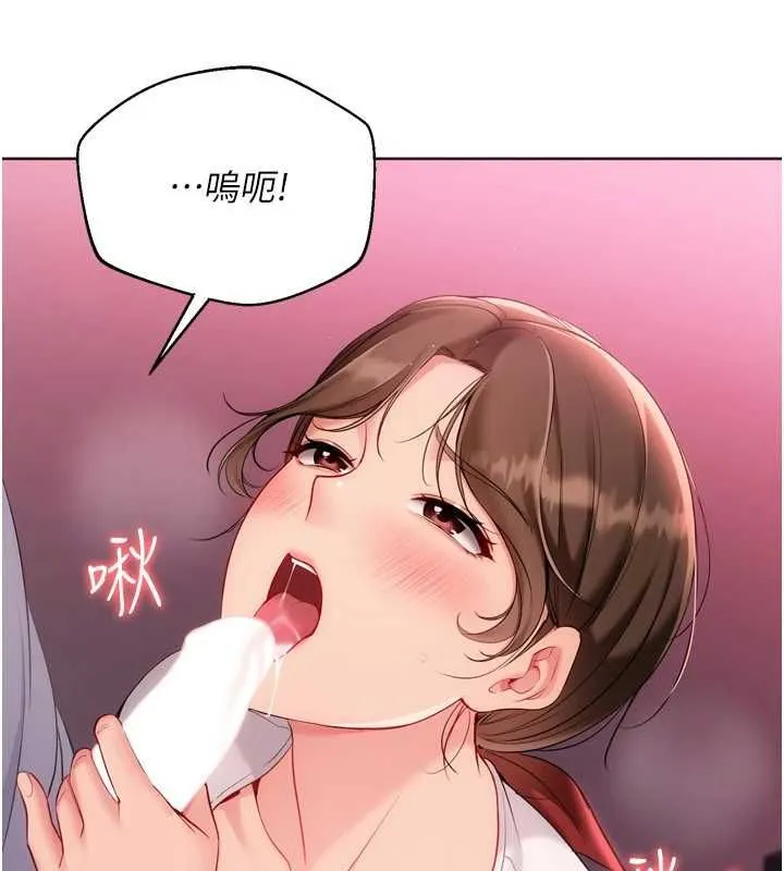 Setup!排球少女 第96話-爭寵女人的誘惑 第35页