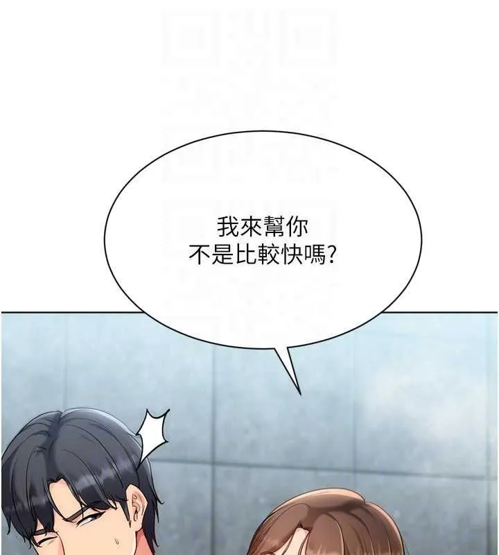 Setup!排球少女 第96話-爭寵女人的誘惑 第127页