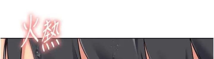 Setup!排球少女 第96話-爭寵女人的誘惑 第103页