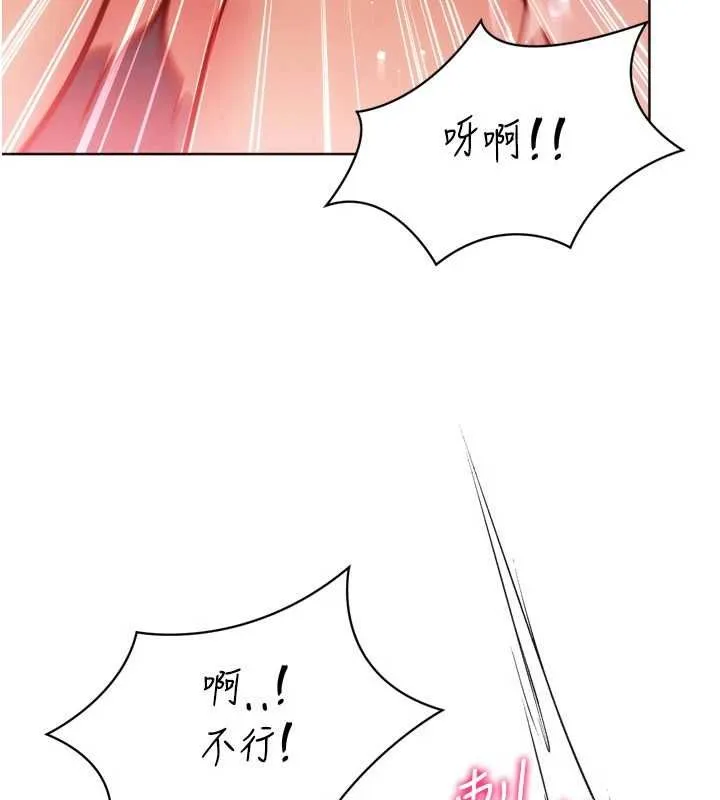 Setup!排球少女 第96話-爭寵女人的誘惑 第83页