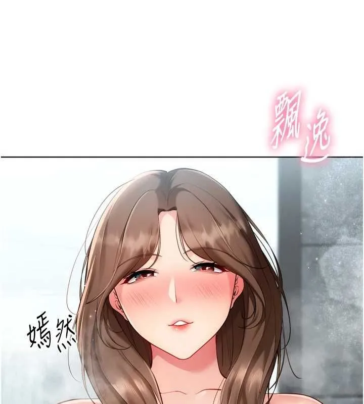 Setup!排球少女 第96話-爭寵女人的誘惑 第109页