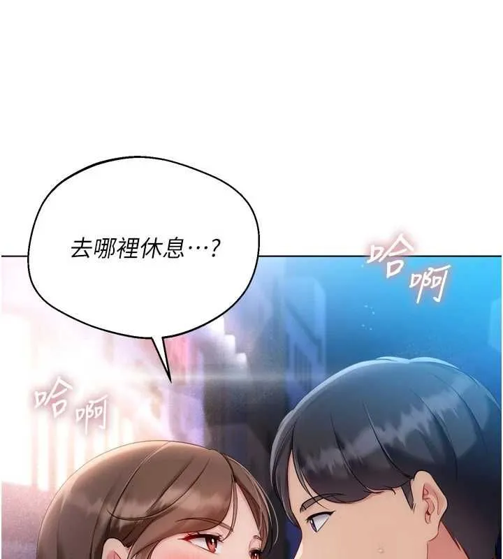 Setup!排球少女 第96話-爭寵女人的誘惑 第7页