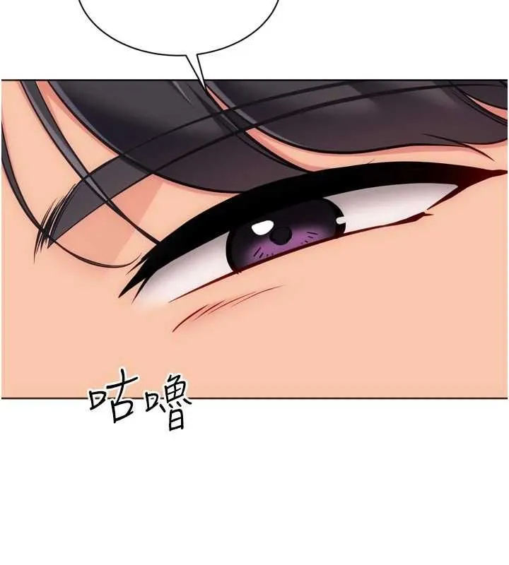 Setup!排球少女 第96話-爭寵女人的誘惑 第55页