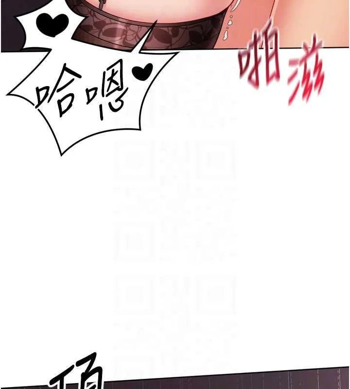 Setup!排球少女 第96話-爭寵女人的誘惑 第69页