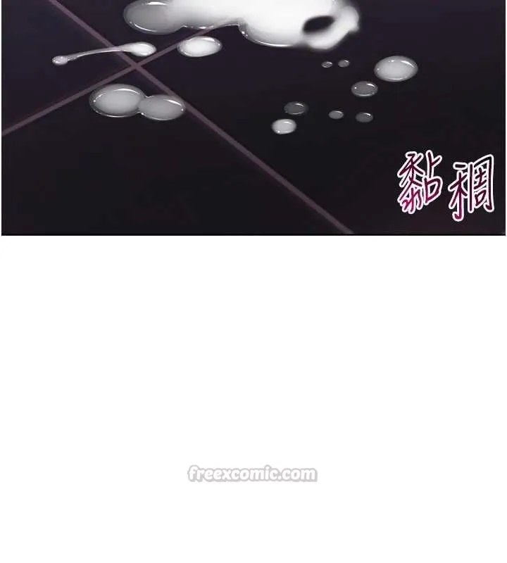 Setup!排球少女 第96話-爭寵女人的誘惑 第90页