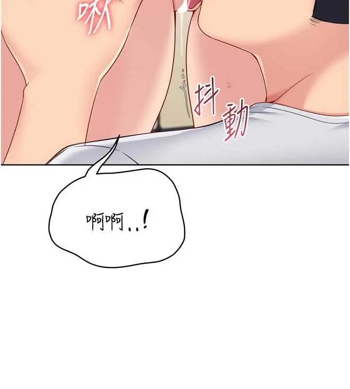 Setup!排球少女 第85話-按捺不住的慾火 第137页