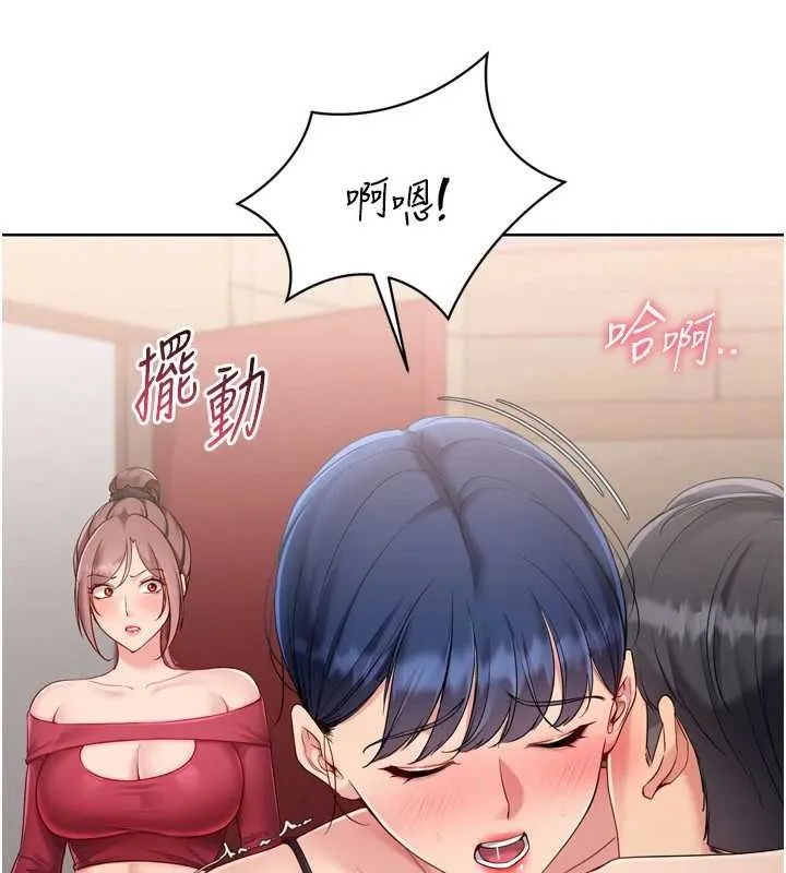 Setup!排球少女 第85話-按捺不住的慾火 第17页