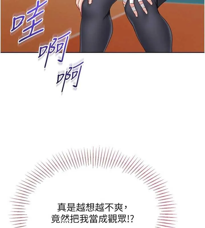 Setup!排球少女 第85話-按捺不住的慾火 第79页