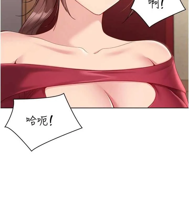 Setup!排球少女 第85話-按捺不住的慾火 第38页