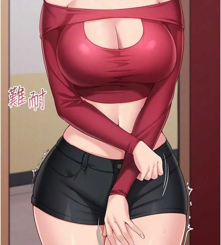 Setup!排球少女 第85話-按捺不住的慾火 第51页
