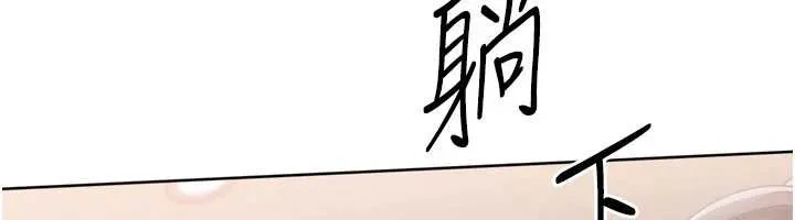 Setup!排球少女 第85話-按捺不住的慾火 第22页