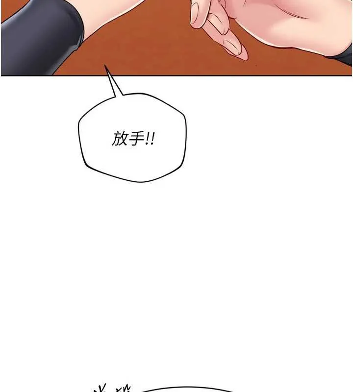 Setup!排球少女 第85話-按捺不住的慾火 第111页
