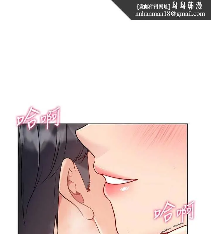 Setup!排球少女 第85話-按捺不住的慾火 第1页