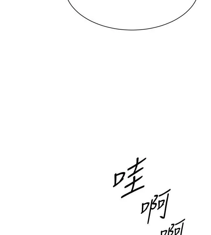 Setup!排球少女 第85話-按捺不住的慾火 第117页