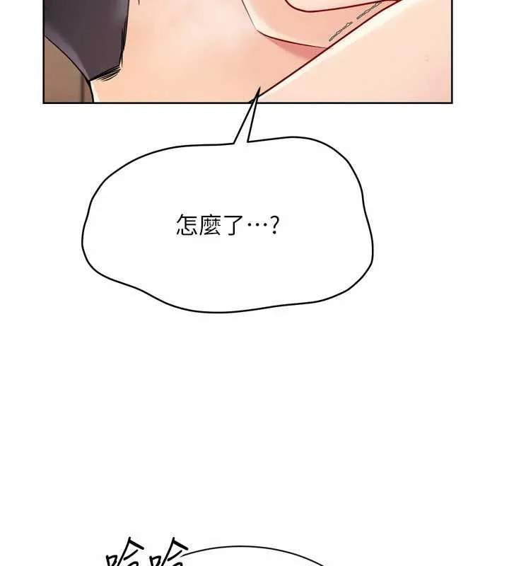 Setup!排球少女 第85話-按捺不住的慾火 第2页