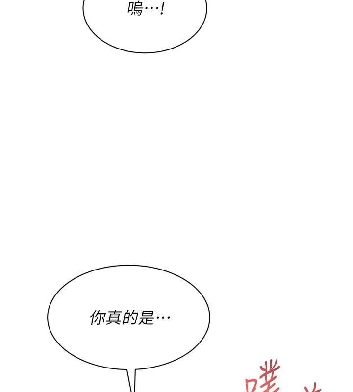 Setup!排球少女 第85話-按捺不住的慾火 第30页