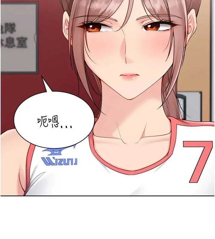 Setup!排球少女 第85話-按捺不住的慾火 第131页