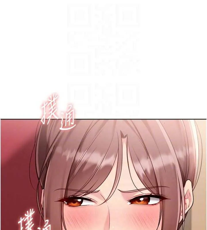 Setup!排球少女 第85話-按捺不住的慾火 第72页