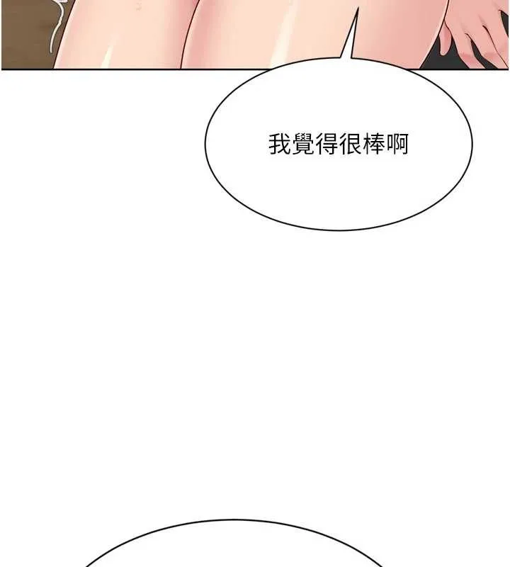 Setup!排球少女 第85話-按捺不住的慾火 第127页