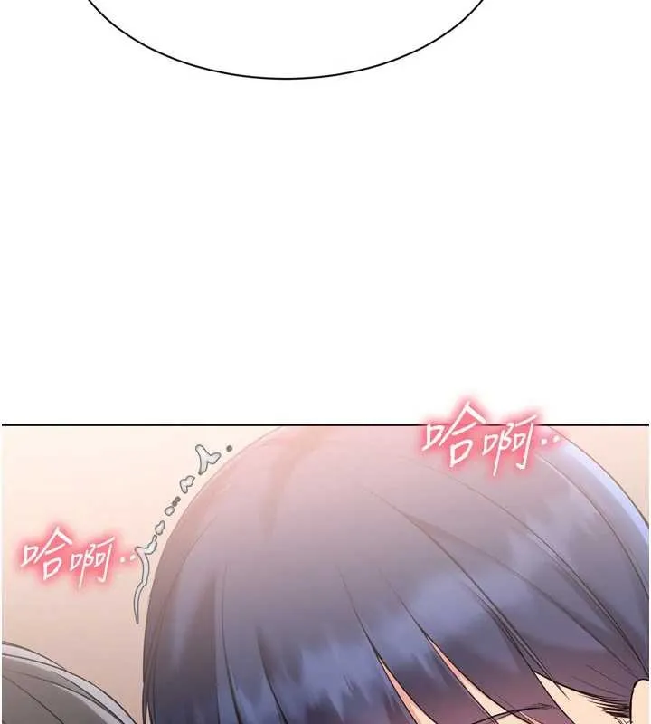 Setup!排球少女 第85話-按捺不住的慾火 第64页