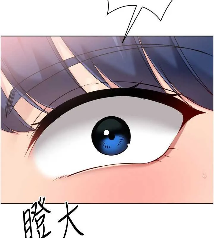 Setup!排球少女 第85話-按捺不住的慾火 第149页