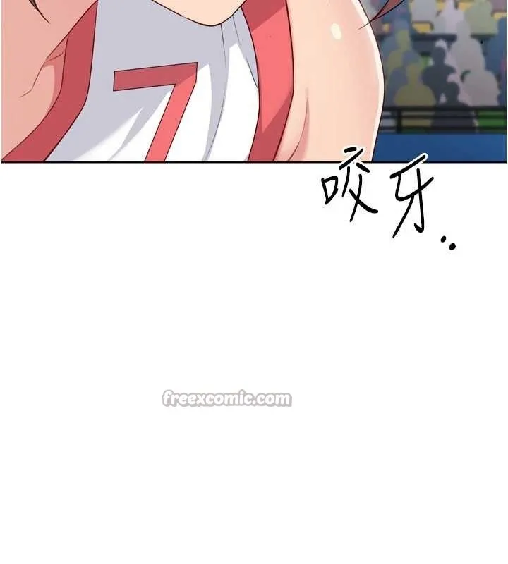 Setup!排球少女 第85話-按捺不住的慾火 第84页
