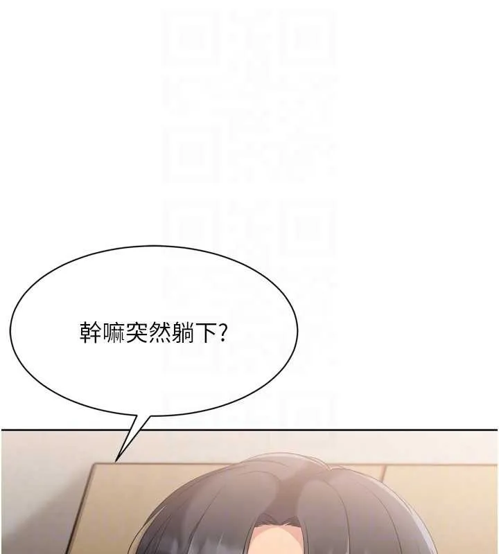 Setup!排球少女 第85話-按捺不住的慾火 第26页