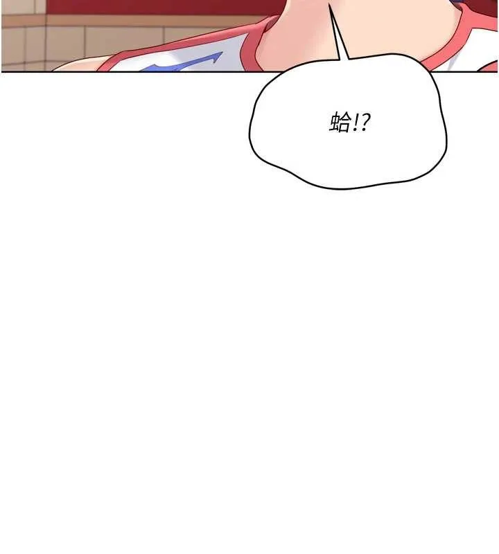Setup!排球少女 第85話-按捺不住的慾火 第169页