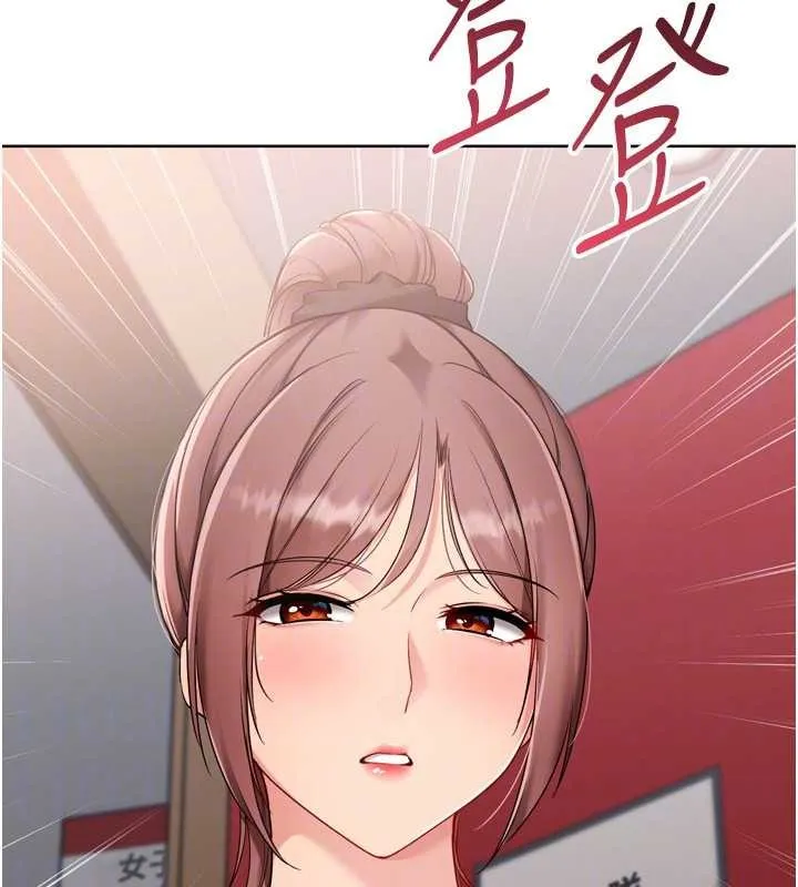Setup!排球少女 第85話-按捺不住的慾火 第146页