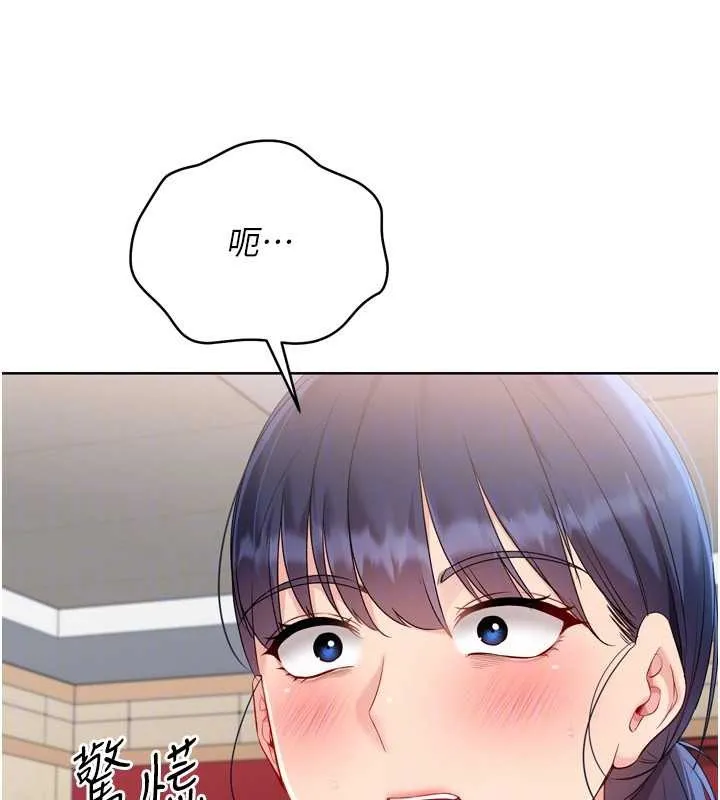 Setup!排球少女 第85話-按捺不住的慾火 第167页