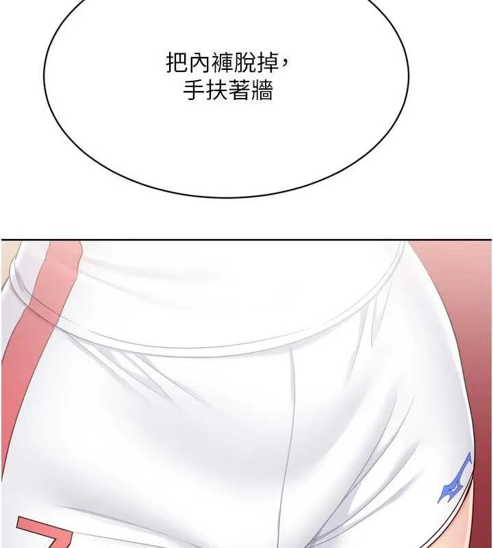 Setup!排球少女 第85話-按捺不住的慾火 第128页