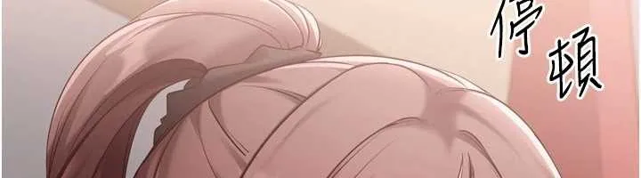 Setup!排球少女 第85話-按捺不住的慾火 第12页