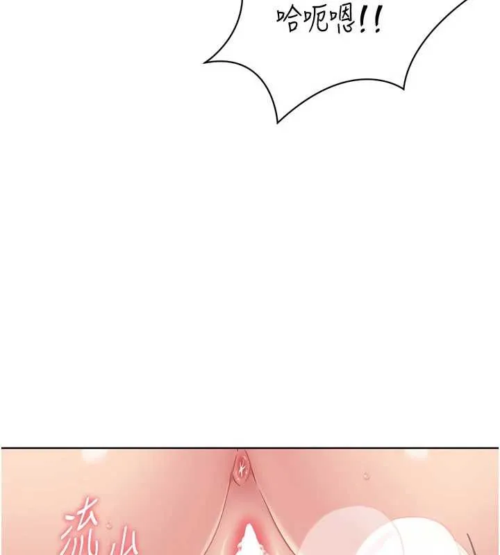 Setup!排球少女 第85話-按捺不住的慾火 第62页