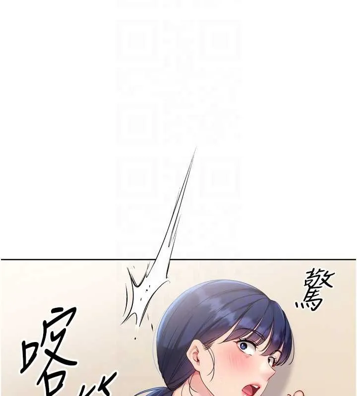 Setup!排球少女 第85話-按捺不住的慾火 第143页