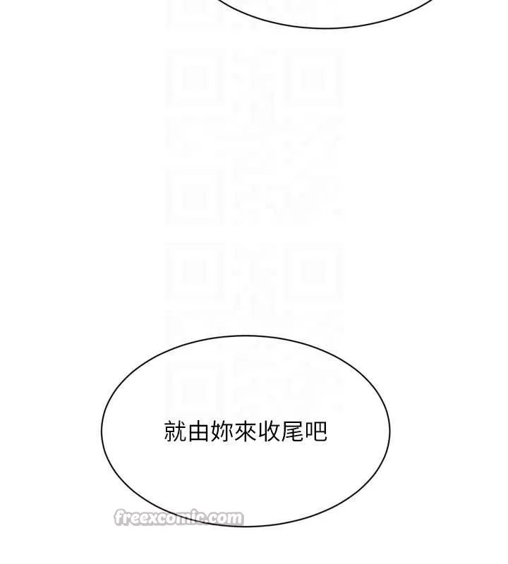 Setup!排球少女 第85話-按捺不住的慾火 第28页