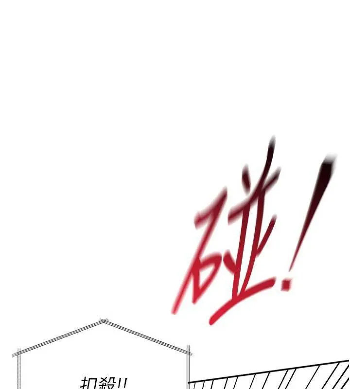Setup!排球少女 第85話-按捺不住的慾火 第100页