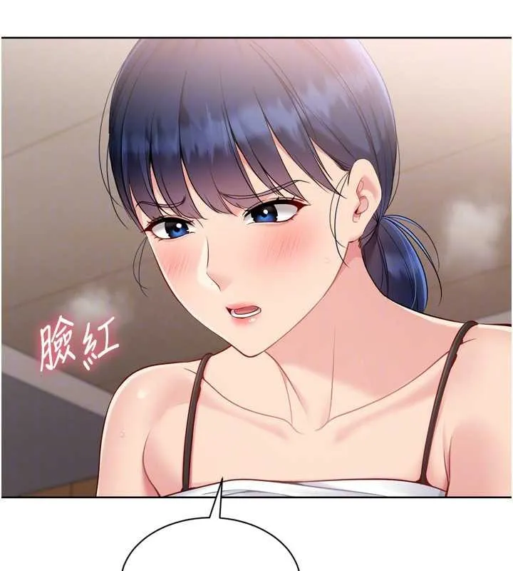 Setup!排球少女 第85話-按捺不住的慾火 第29页