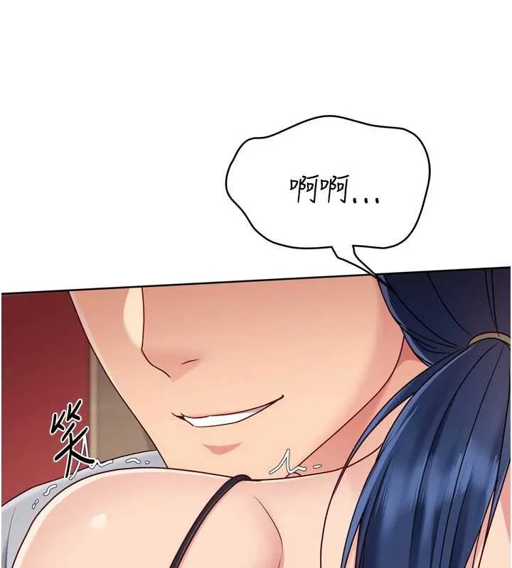 Setup!排球少女 第85話-按捺不住的慾火 第20页