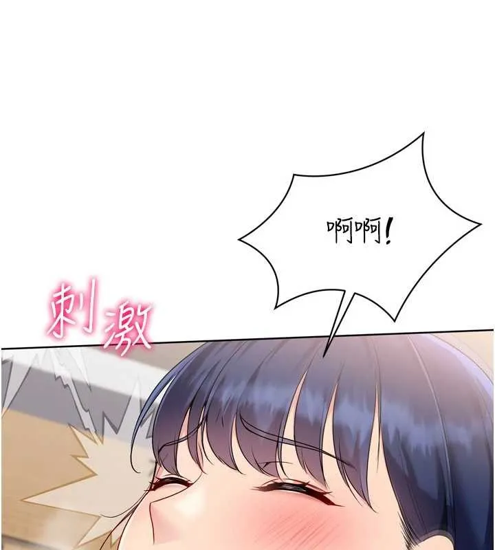 Setup!排球少女 第85話-按捺不住的慾火 第57页