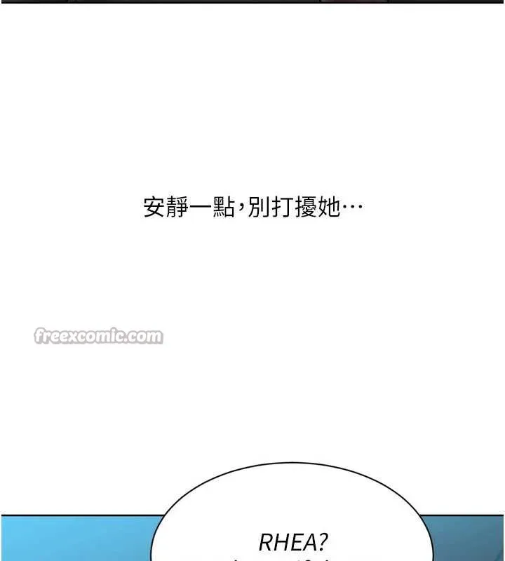 Setup!排球少女 第68話-可口誘人的外國人登場 第42页