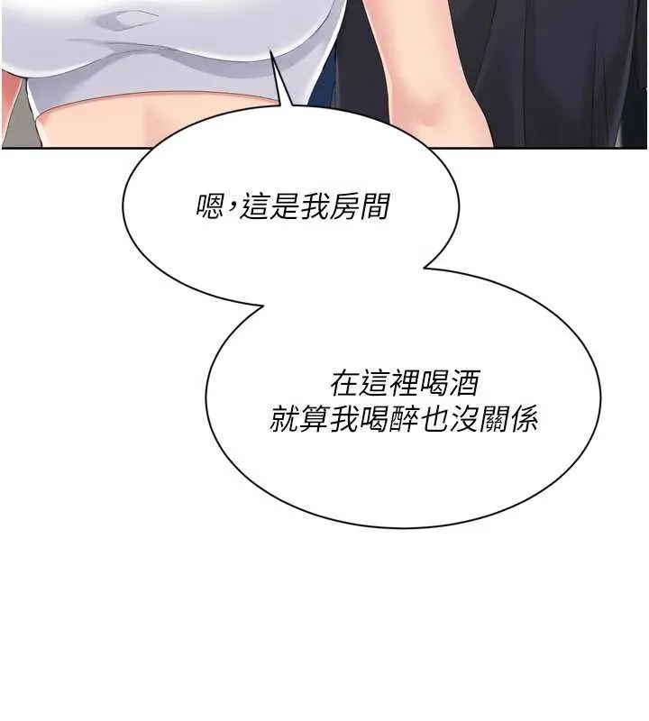 Setup!排球少女 第68話-可口誘人的外國人登場 第148页