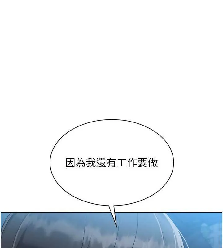 Setup!排球少女 第68話-可口誘人的外國人登場 第127页
