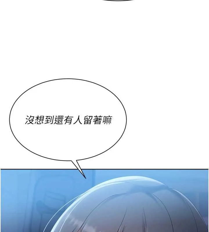 Setup!排球少女 第68話-可口誘人的外國人登場 第125页